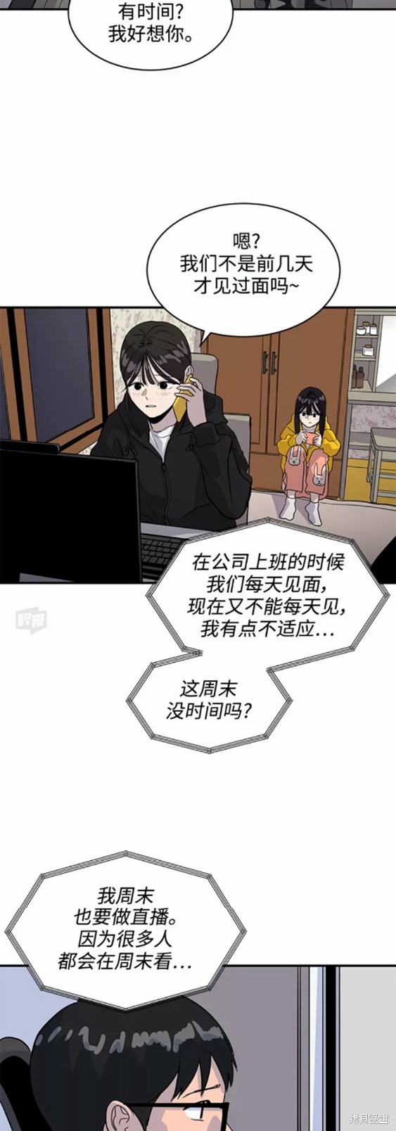 《秀熙live》漫画最新章节第32话免费下拉式在线观看章节第【34】张图片