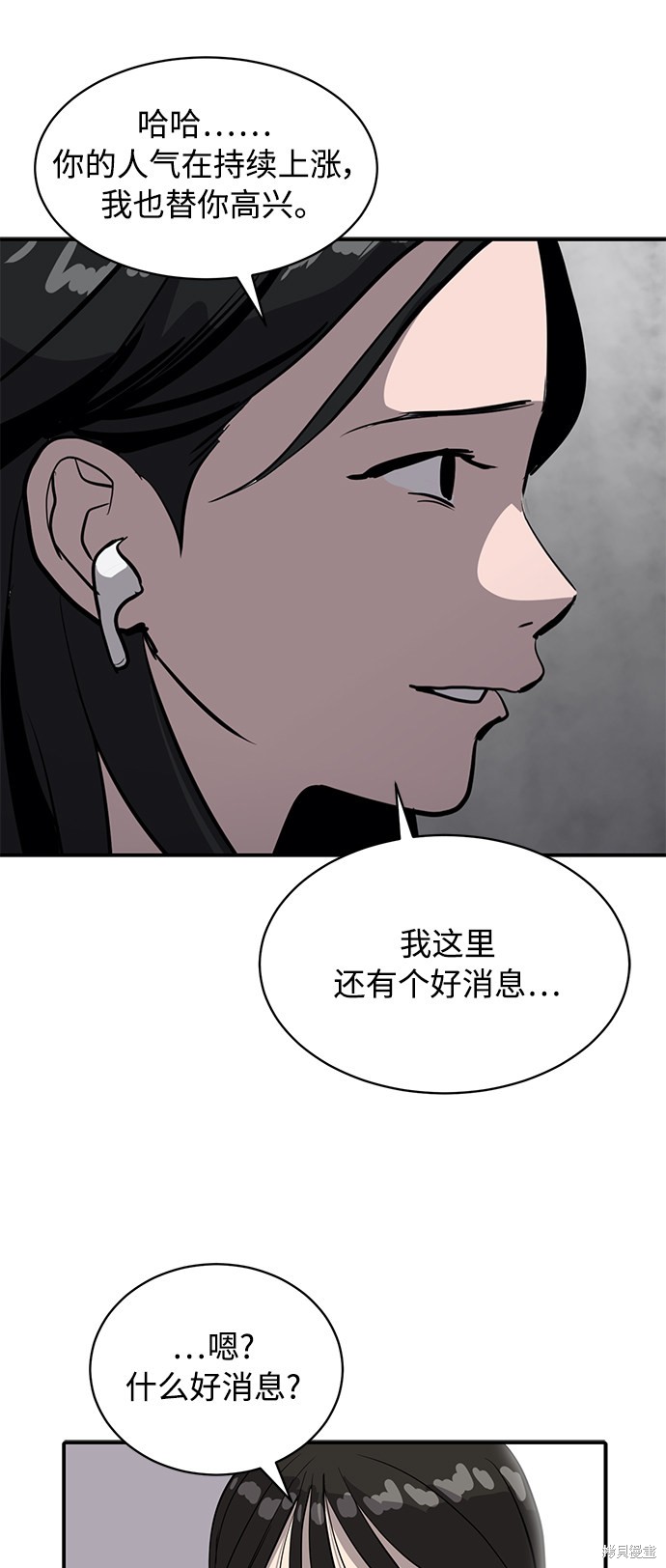 《秀熙live》漫画最新章节第21话免费下拉式在线观看章节第【42】张图片