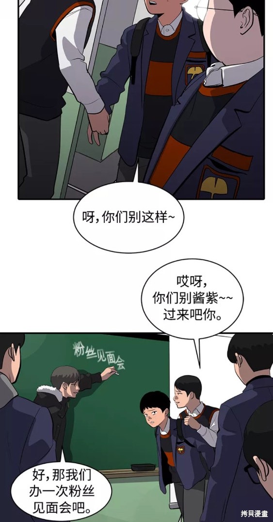 《秀熙live》漫画最新章节第54话免费下拉式在线观看章节第【11】张图片