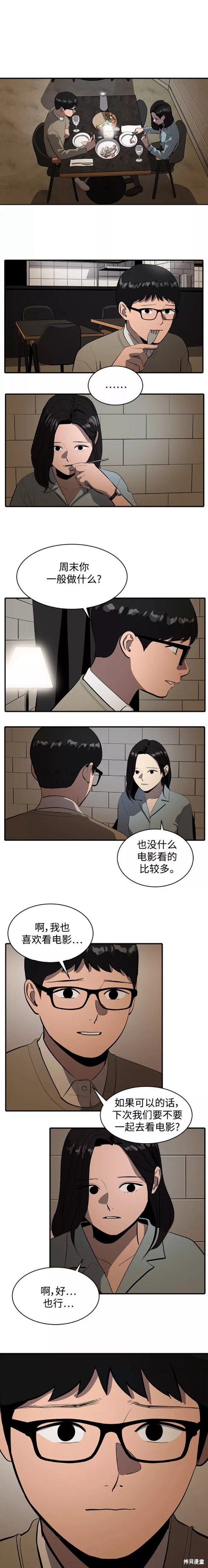 《秀熙live》漫画最新章节第56话免费下拉式在线观看章节第【11】张图片