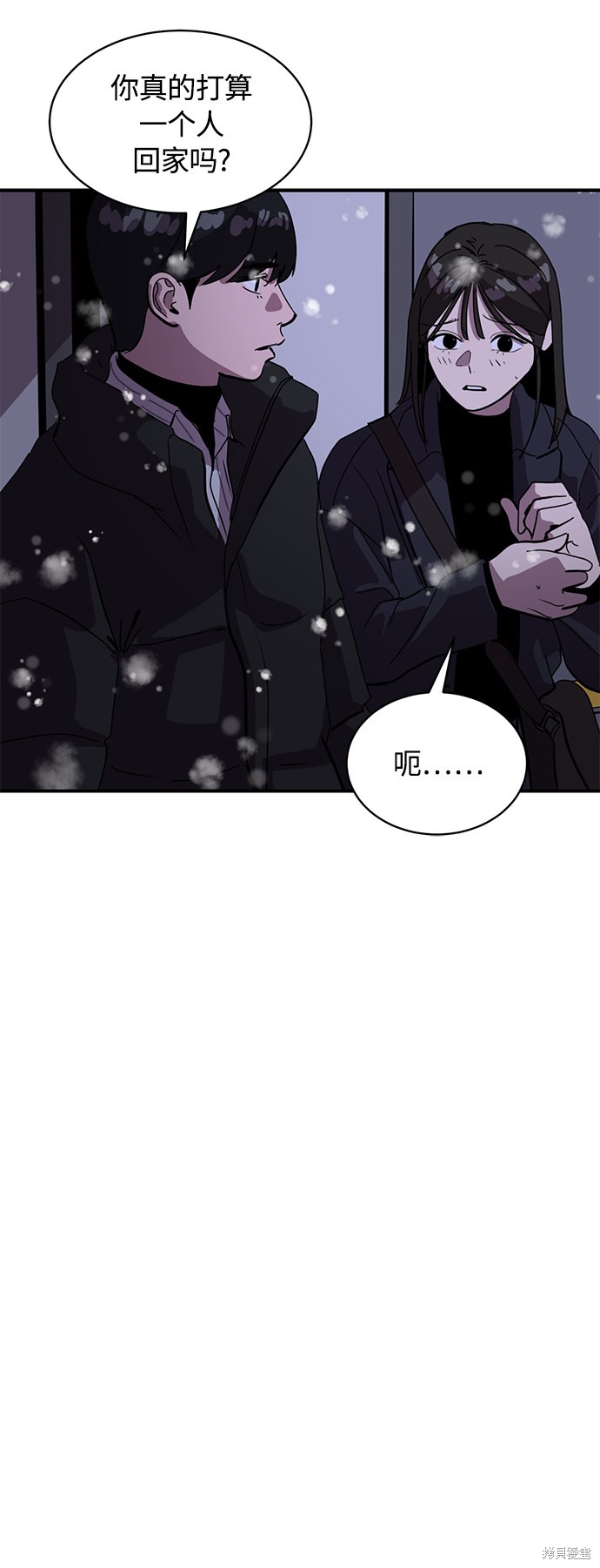 《秀熙live》漫画最新章节第23话免费下拉式在线观看章节第【43】张图片