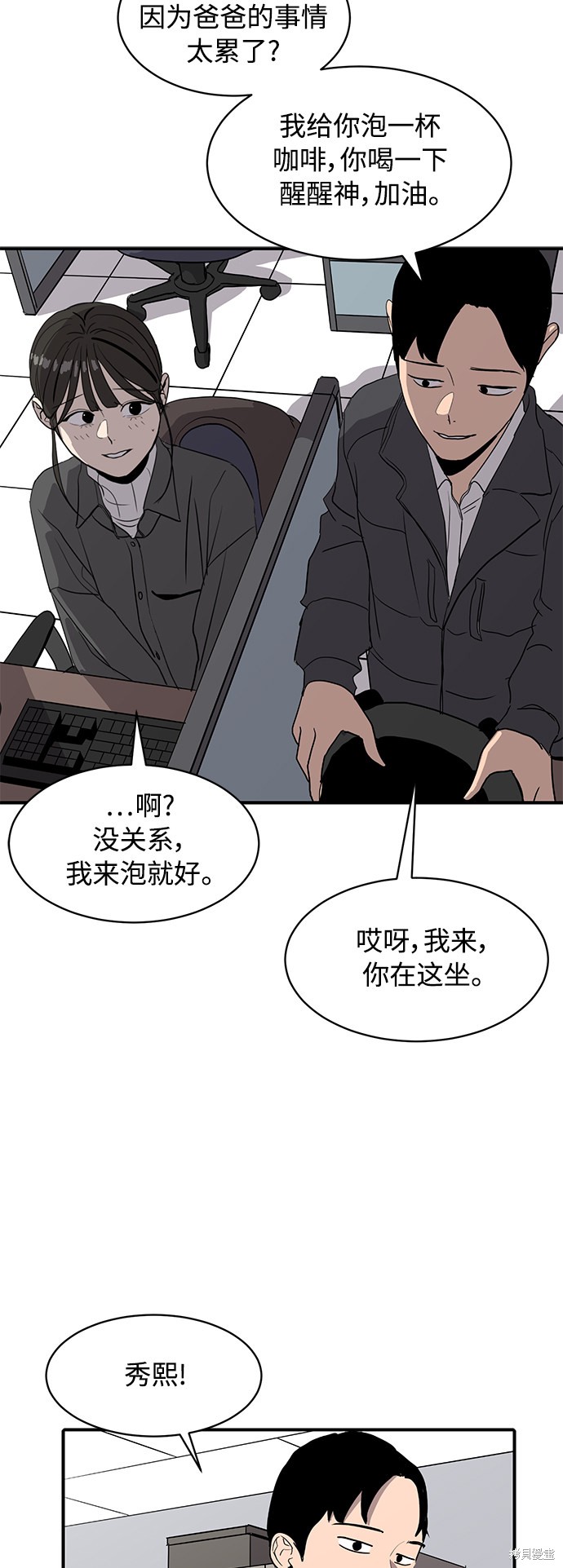 《秀熙live》漫画最新章节第17话免费下拉式在线观看章节第【64】张图片