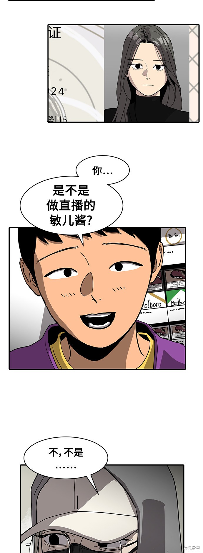 《秀熙live》漫画最新章节第11话免费下拉式在线观看章节第【31】张图片