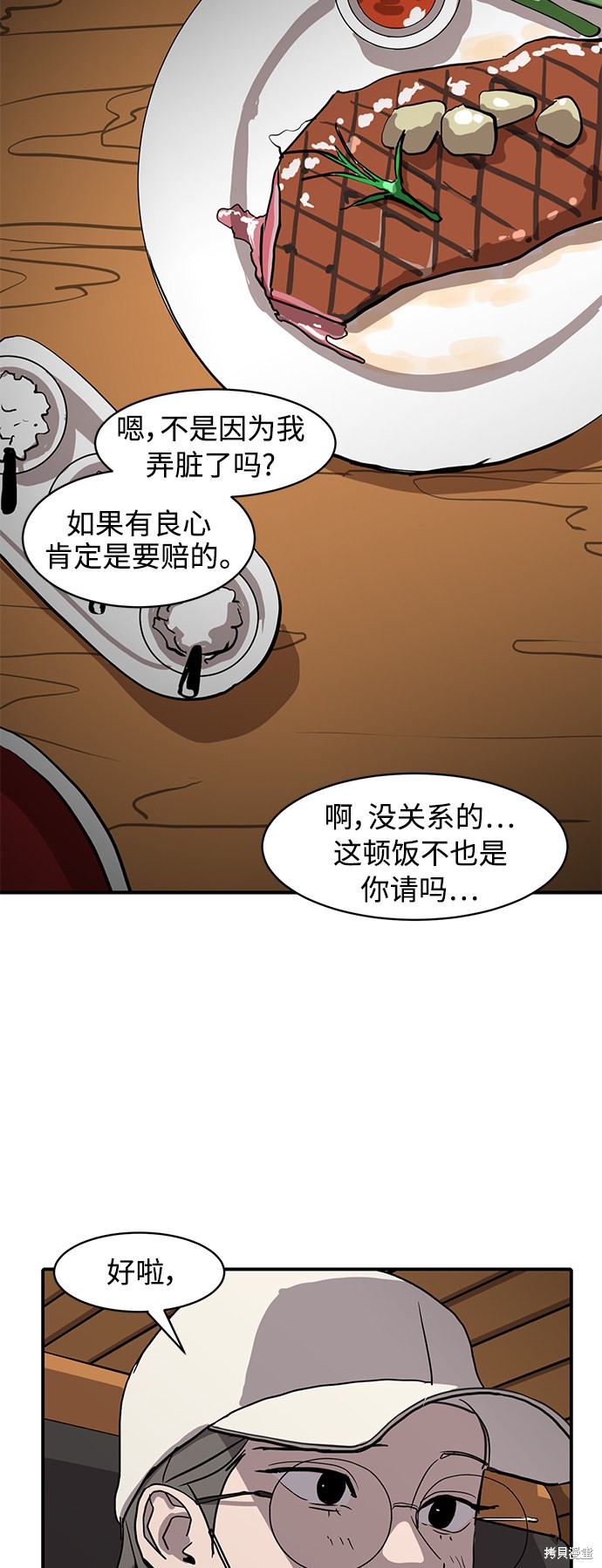 《秀熙live》漫画最新章节第11话免费下拉式在线观看章节第【53】张图片