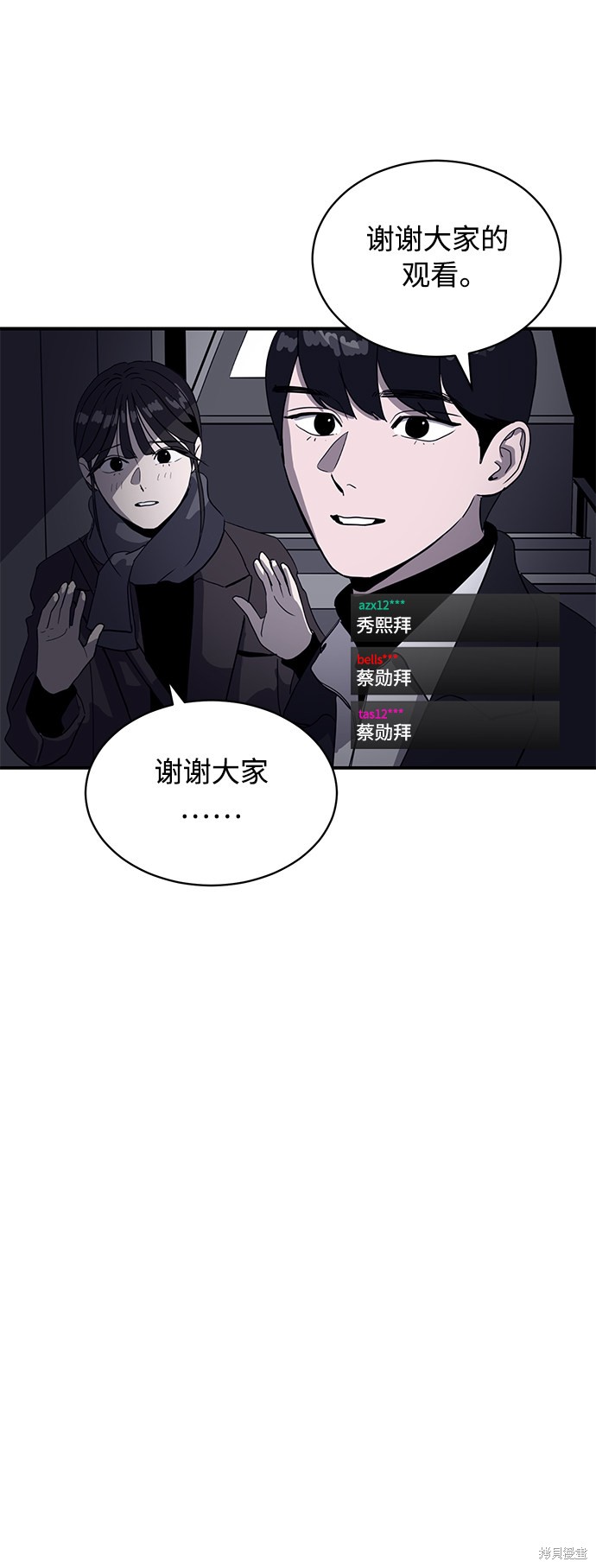 《秀熙live》漫画最新章节第20话免费下拉式在线观看章节第【20】张图片