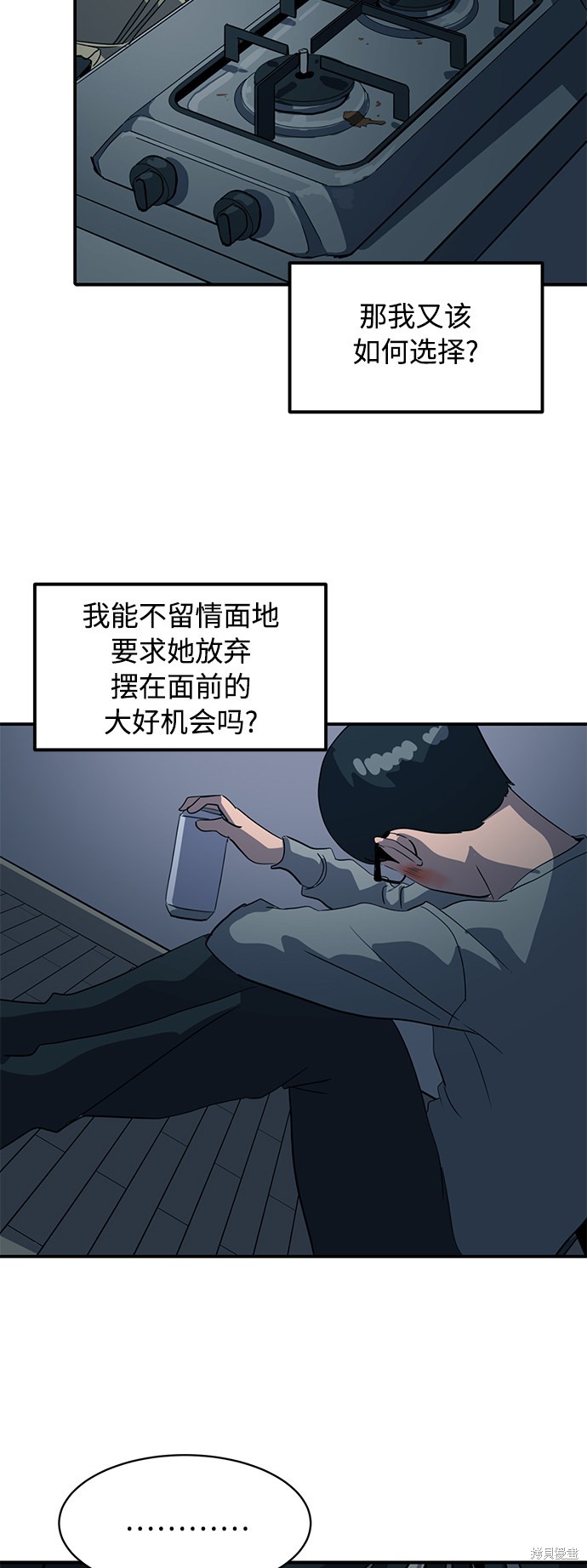 《秀熙live》漫画最新章节第19话免费下拉式在线观看章节第【67】张图片