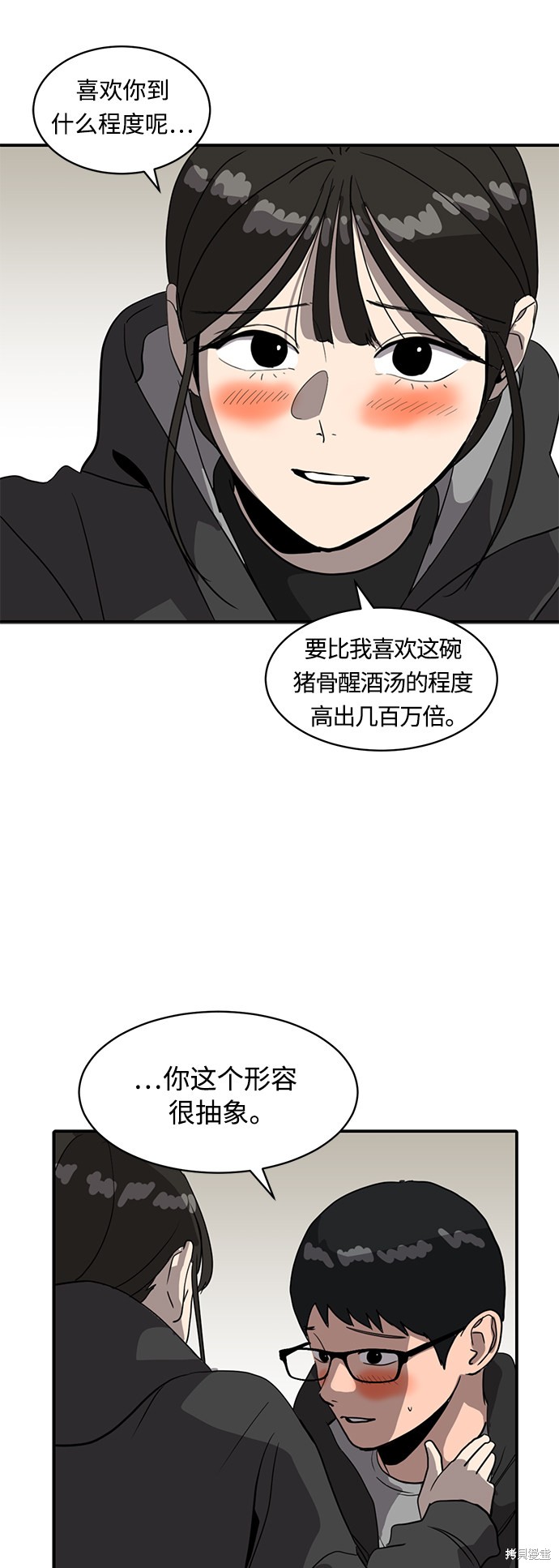 《秀熙live》漫画最新章节第19话免费下拉式在线观看章节第【25】张图片