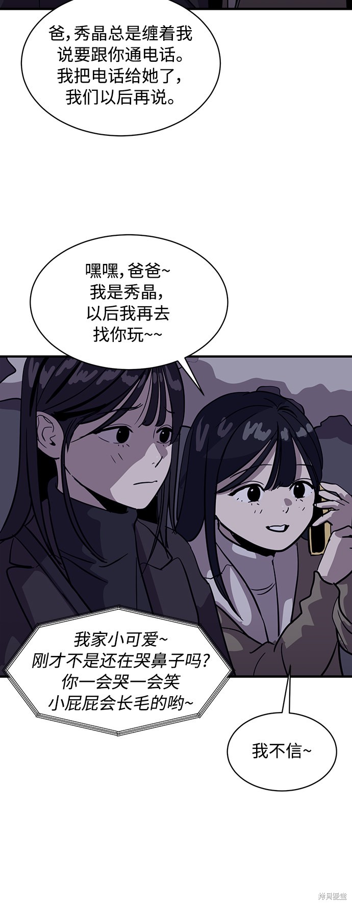 《秀熙live》漫画最新章节第25话免费下拉式在线观看章节第【27】张图片