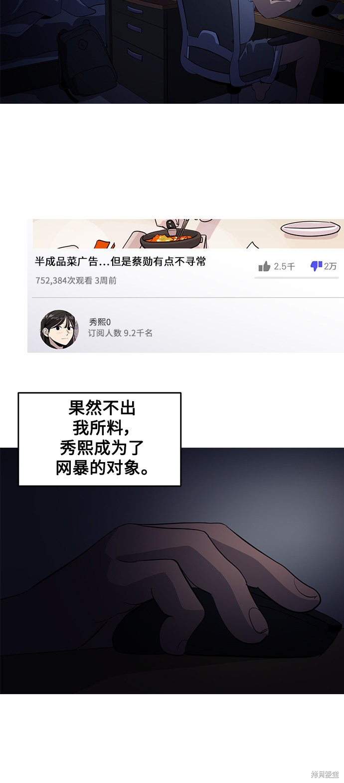 《秀熙live》漫画最新章节第46话免费下拉式在线观看章节第【70】张图片