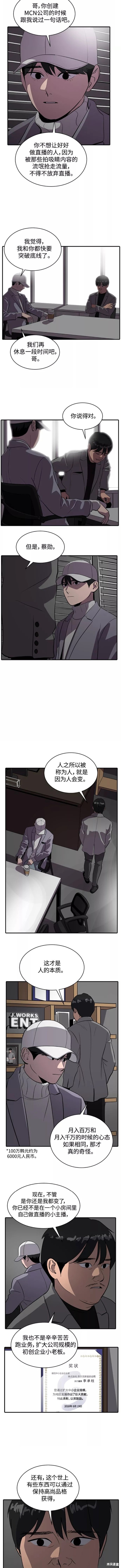 《秀熙live》漫画最新章节第58话免费下拉式在线观看章节第【7】张图片