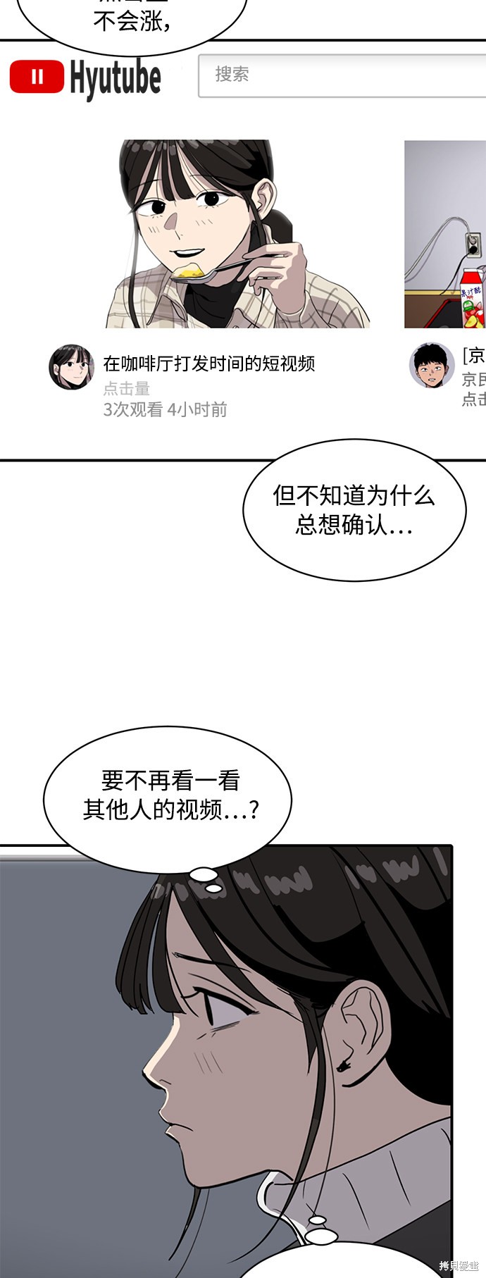 《秀熙live》漫画最新章节第17话免费下拉式在线观看章节第【67】张图片