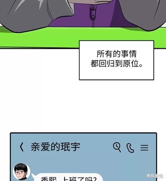 《秀熙live》漫画最新章节第49话免费下拉式在线观看章节第【48】张图片