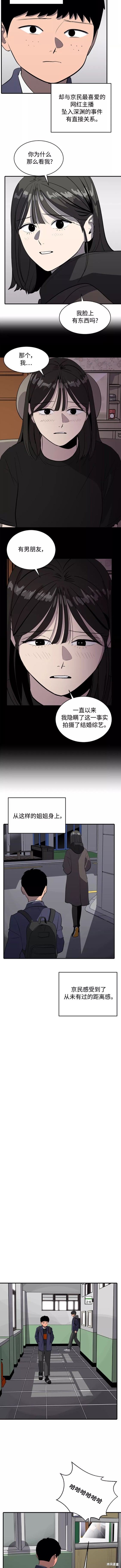 《秀熙live》漫画最新章节第54话免费下拉式在线观看章节第【7】张图片