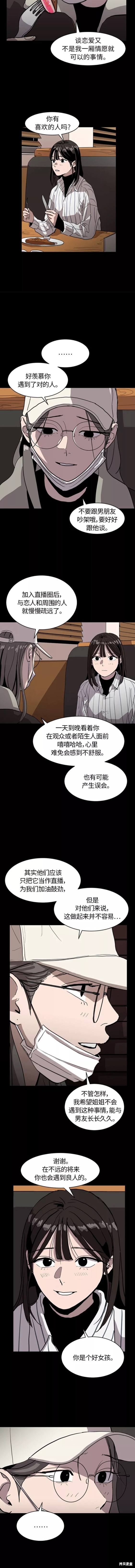 《秀熙live》漫画最新章节第69话免费下拉式在线观看章节第【4】张图片