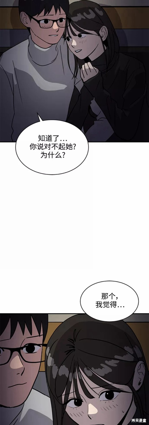 《秀熙live》漫画最新章节第32话免费下拉式在线观看章节第【55】张图片