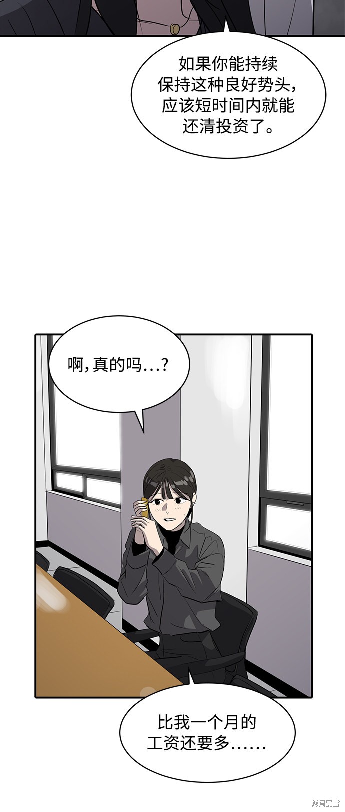 《秀熙live》漫画最新章节第21话免费下拉式在线观看章节第【41】张图片