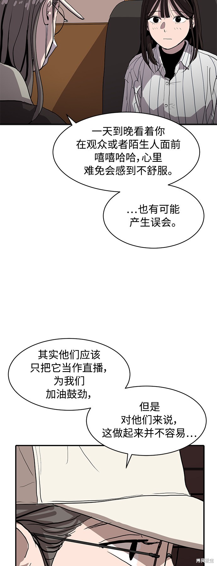 《秀熙live》漫画最新章节第11话免费下拉式在线观看章节第【50】张图片