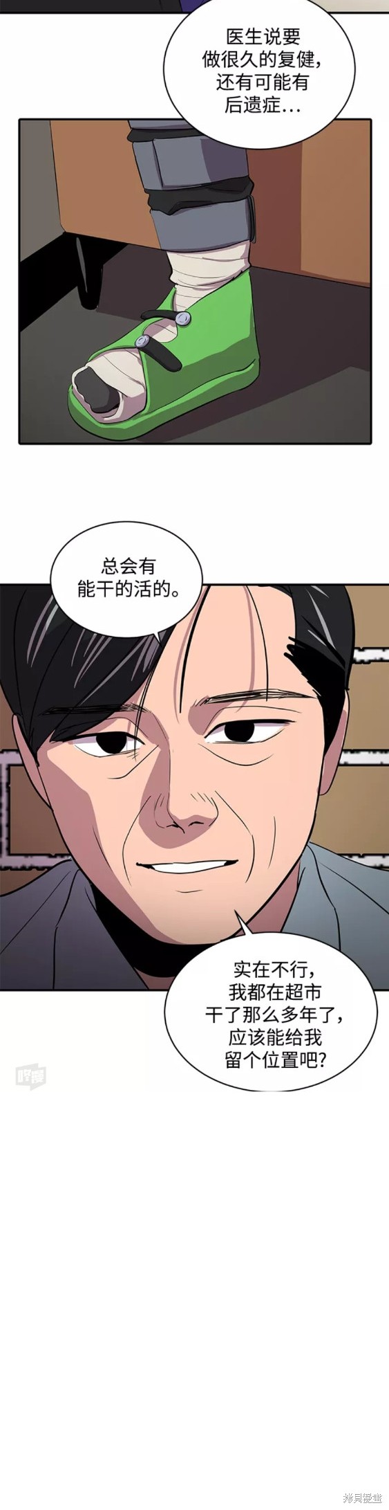 《秀熙live》漫画最新章节第47话免费下拉式在线观看章节第【24】张图片