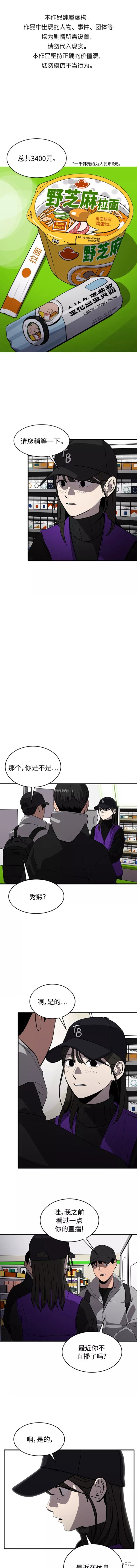 《秀熙live》漫画最新章节第70话免费下拉式在线观看章节第【1】张图片