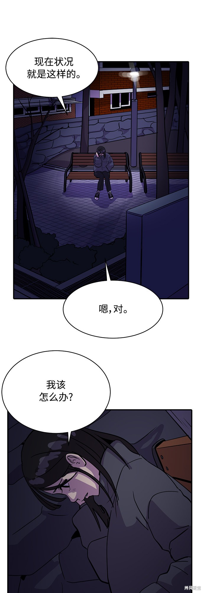 《秀熙live》漫画最新章节第29话免费下拉式在线观看章节第【61】张图片