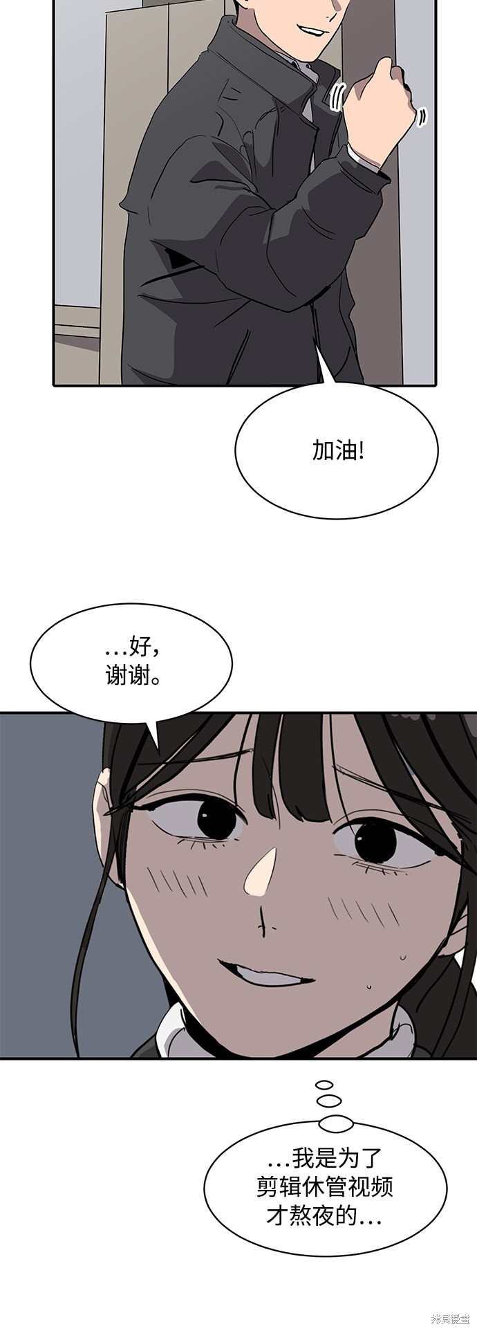 《秀熙live》漫画最新章节第17话免费下拉式在线观看章节第【65】张图片