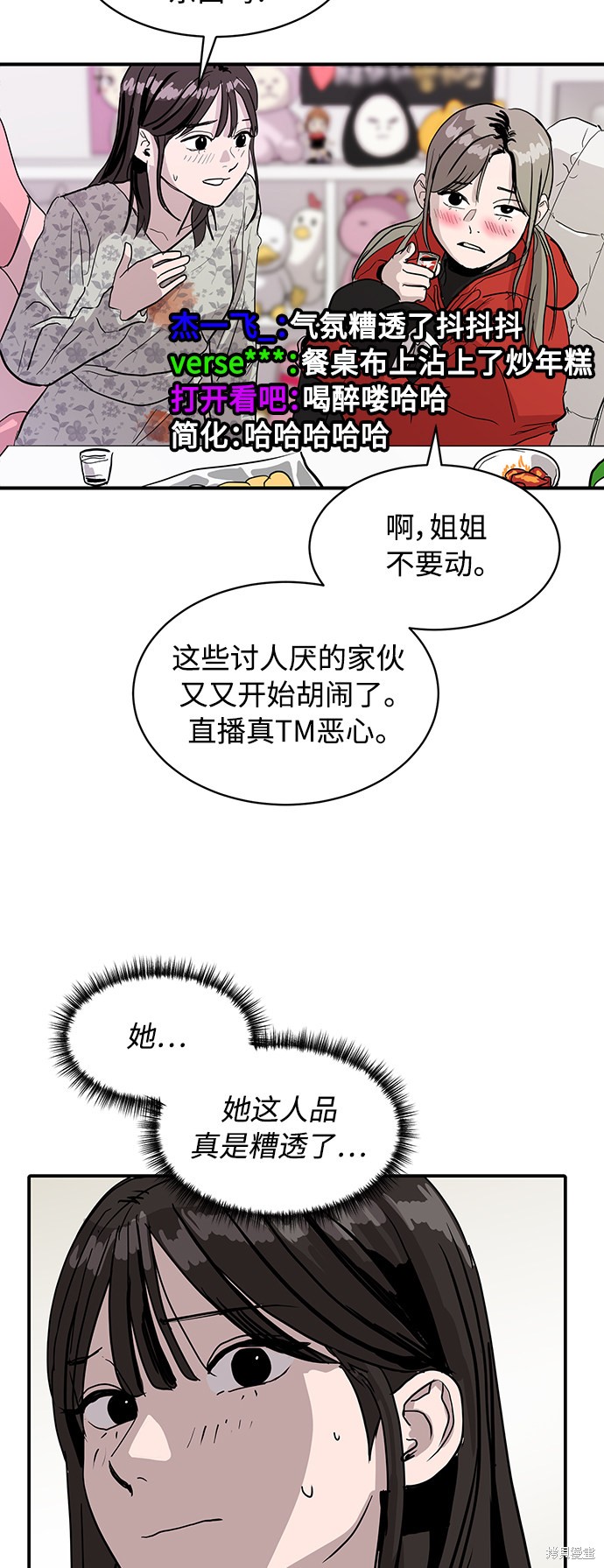 《秀熙live》漫画最新章节第9话免费下拉式在线观看章节第【44】张图片