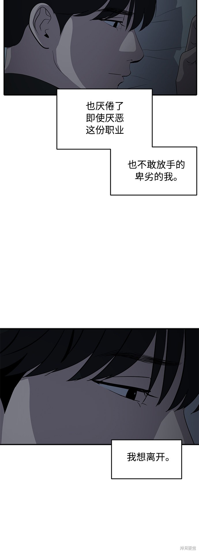 《秀熙live》漫画最新章节第41话免费下拉式在线观看章节第【28】张图片