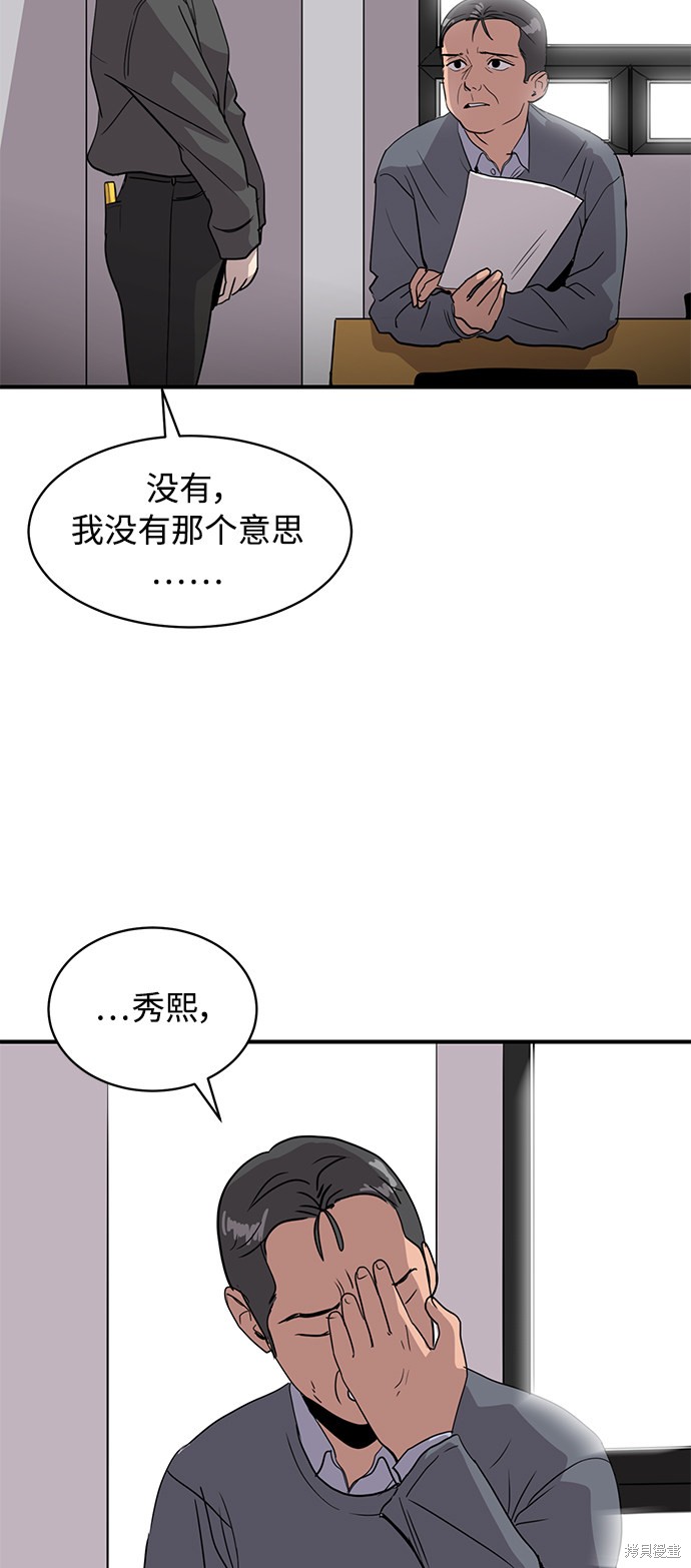 《秀熙live》漫画最新章节第21话免费下拉式在线观看章节第【28】张图片