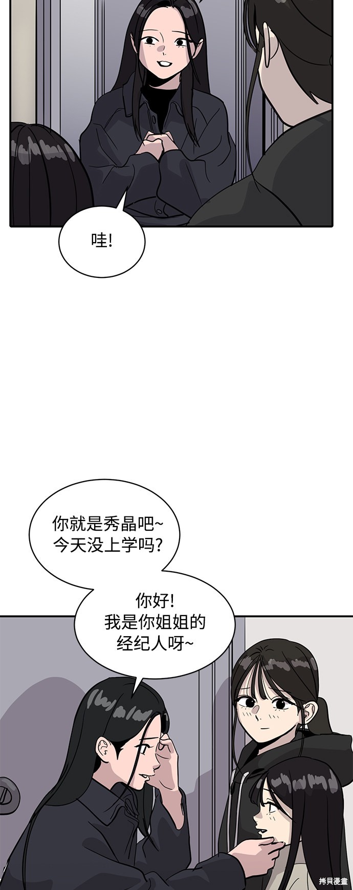 《秀熙live》漫画最新章节第28话免费下拉式在线观看章节第【24】张图片