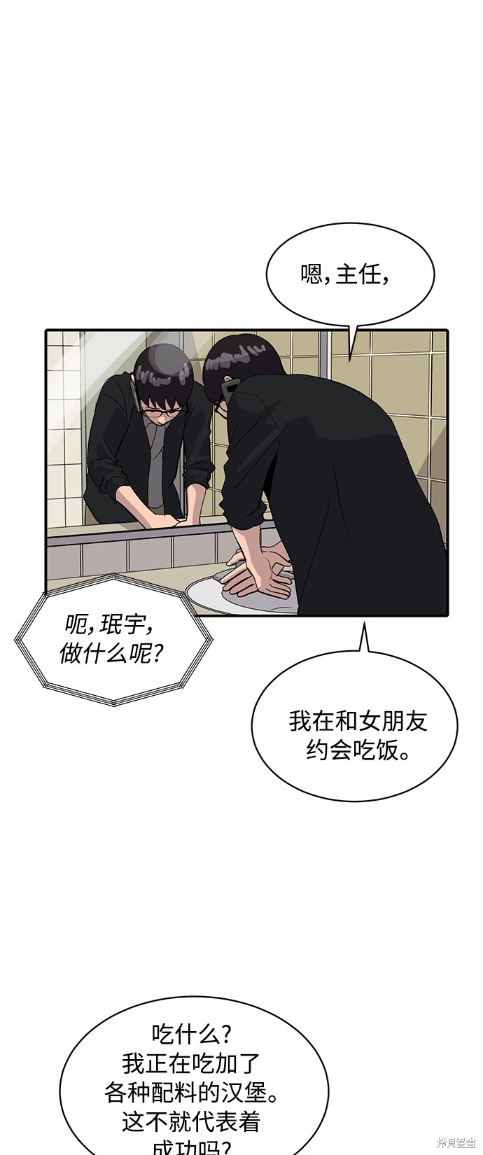 《秀熙live》漫画最新章节第29话免费下拉式在线观看章节第【2】张图片