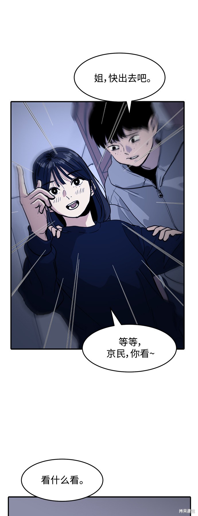 《秀熙live》漫画最新章节第1话免费下拉式在线观看章节第【45】张图片