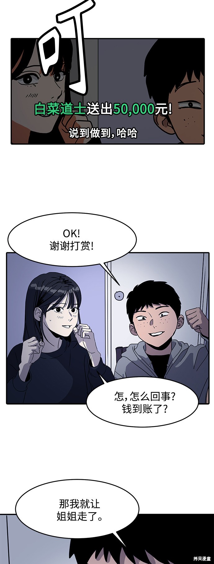 《秀熙live》漫画最新章节第1话免费下拉式在线观看章节第【43】张图片