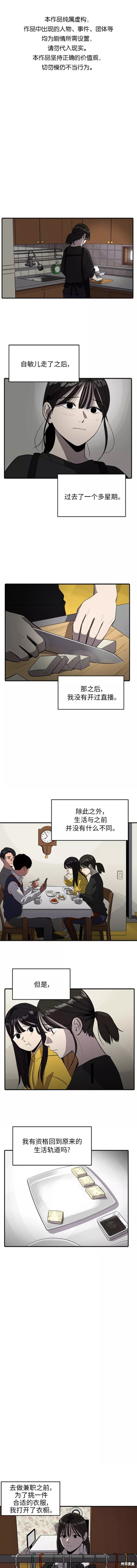 《秀熙live》漫画最新章节第69话免费下拉式在线观看章节第【1】张图片