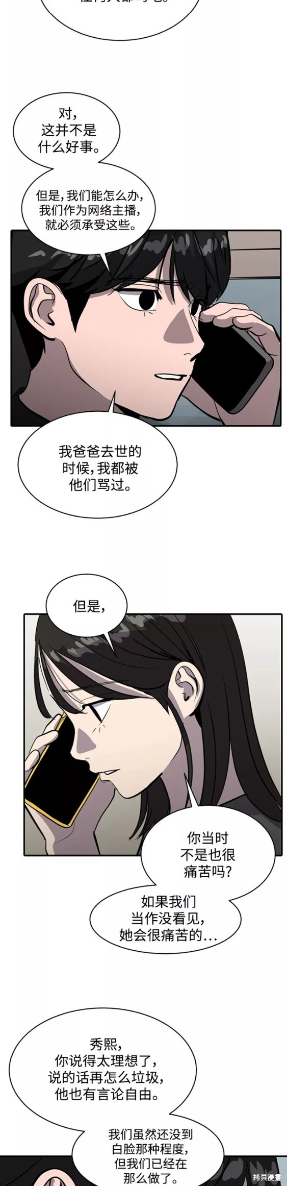 《秀熙live》漫画最新章节第63话免费下拉式在线观看章节第【10】张图片