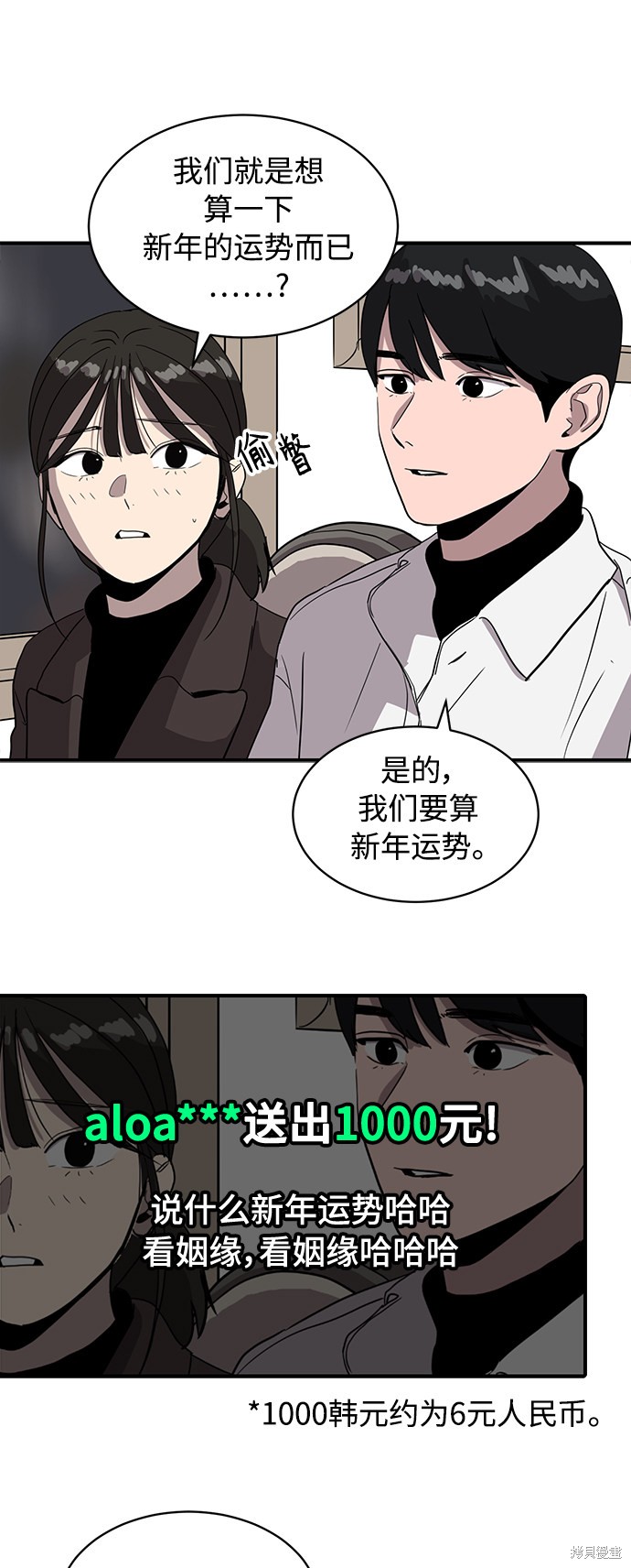 《秀熙live》漫画最新章节第20话免费下拉式在线观看章节第【14】张图片