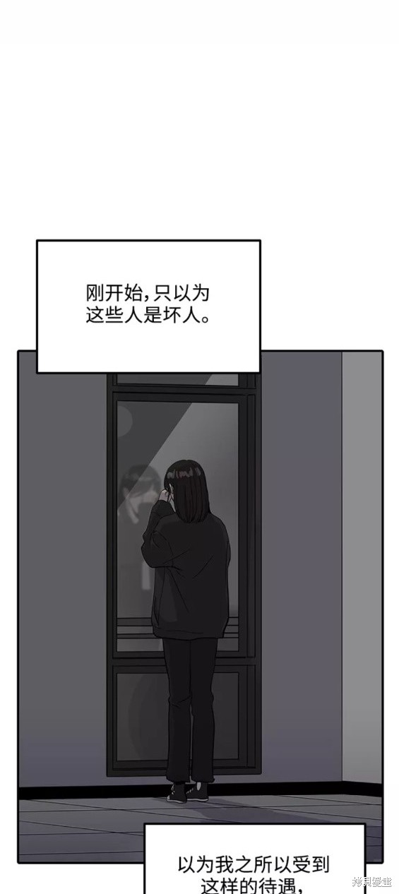 《秀熙live》漫画最新章节第31话免费下拉式在线观看章节第【43】张图片