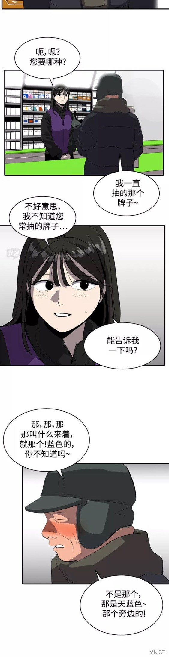 《秀熙live》漫画最新章节第48话免费下拉式在线观看章节第【27】张图片