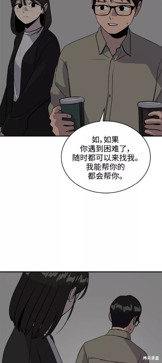 《秀熙live》漫画最新章节第31话免费下拉式在线观看章节第【52】张图片