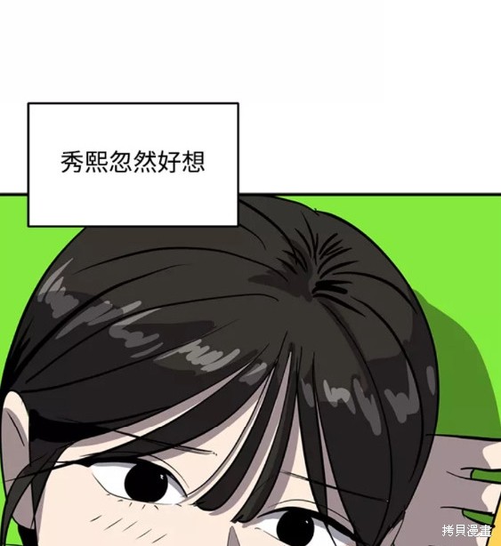 《秀熙live》漫画最新章节第49话免费下拉式在线观看章节第【58】张图片