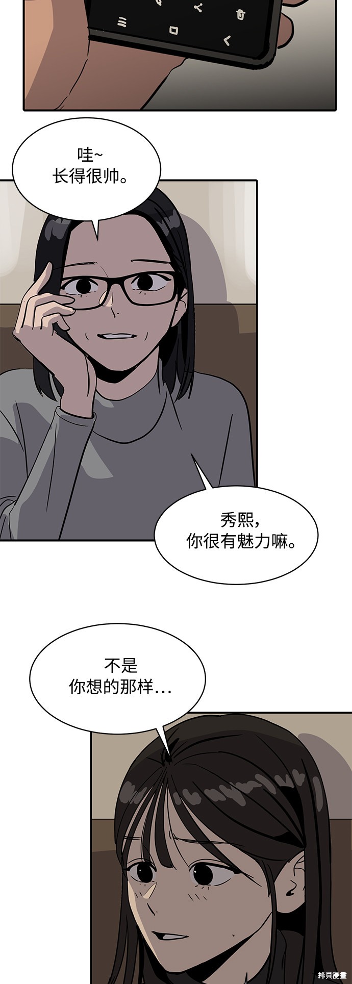 《秀熙live》漫画最新章节第25话免费下拉式在线观看章节第【10】张图片