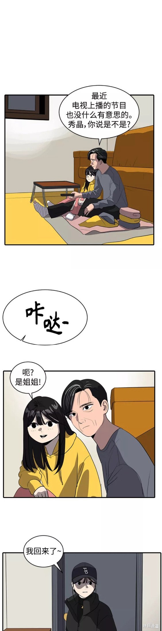 《秀熙live》漫画最新章节第48话免费下拉式在线观看章节第【3】张图片