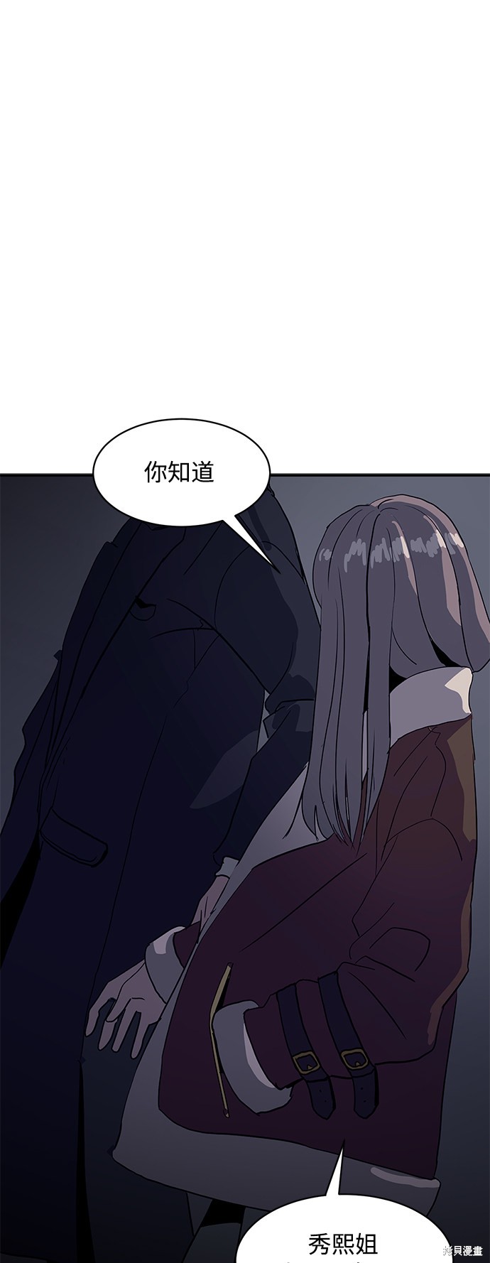 《秀熙live》漫画最新章节第17话免费下拉式在线观看章节第【14】张图片