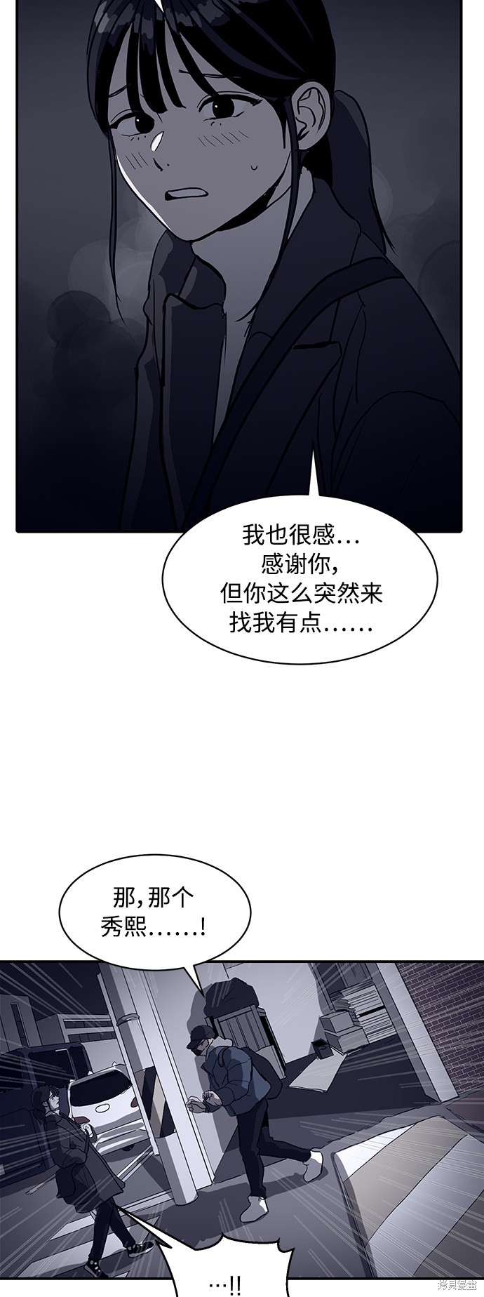 《秀熙live》漫画最新章节第7话免费下拉式在线观看章节第【22】张图片