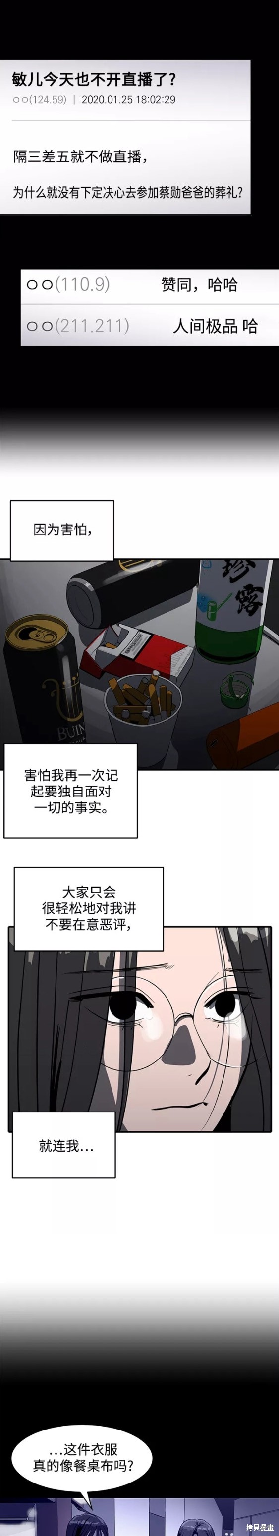 《秀熙live》漫画最新章节第61话免费下拉式在线观看章节第【10】张图片