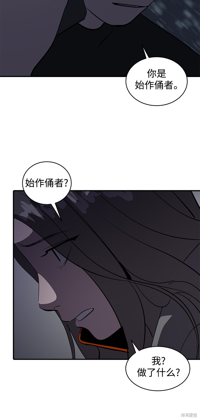 《秀熙live》漫画最新章节第46话免费下拉式在线观看章节第【61】张图片