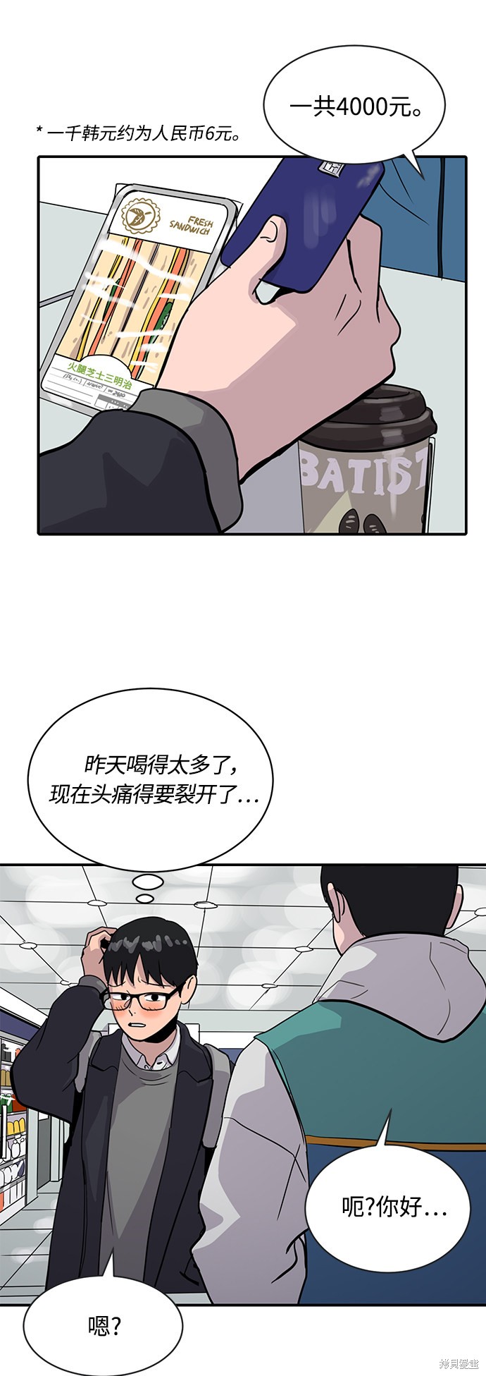 《秀熙live》漫画最新章节第27话免费下拉式在线观看章节第【29】张图片