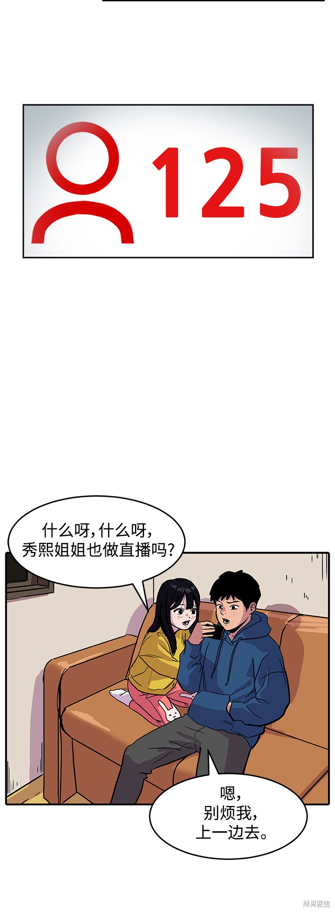 《秀熙live》漫画最新章节第3话免费下拉式在线观看章节第【38】张图片