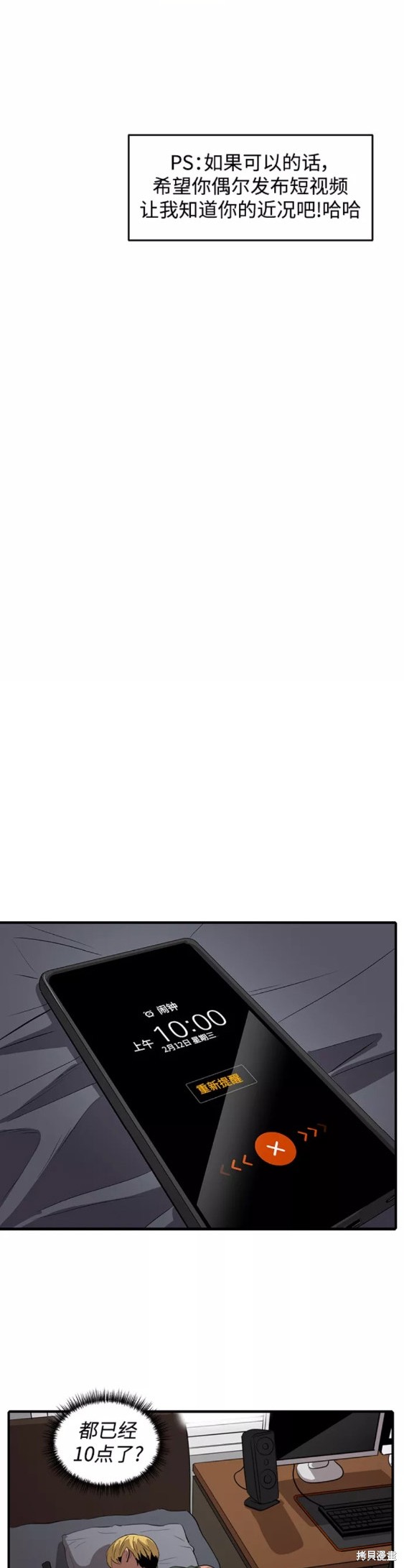 《秀熙live》漫画最新章节第49话免费下拉式在线观看章节第【15】张图片