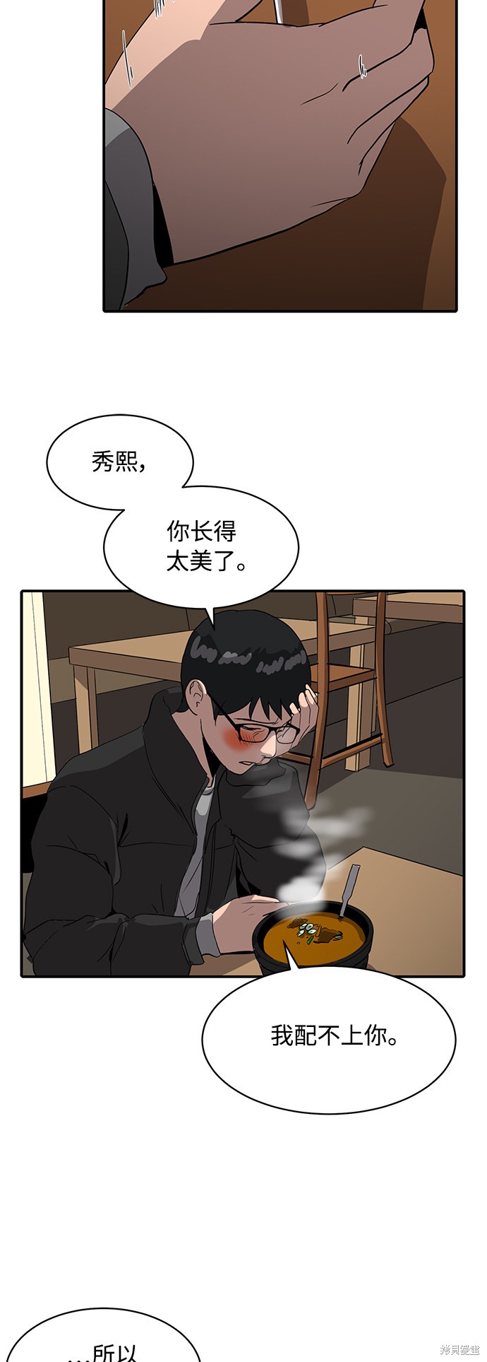 《秀熙live》漫画最新章节第19话免费下拉式在线观看章节第【21】张图片