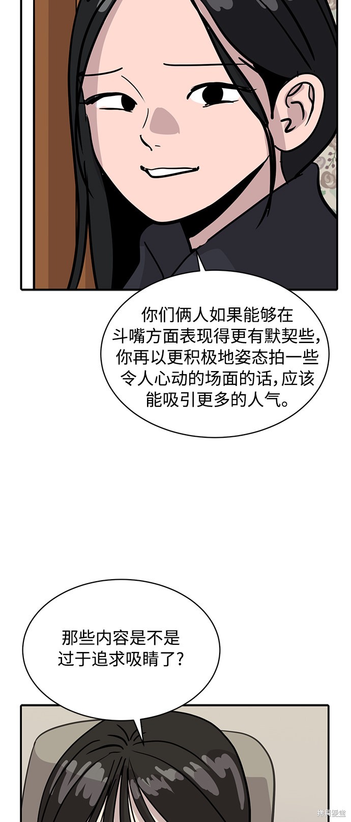 《秀熙live》漫画最新章节第28话免费下拉式在线观看章节第【30】张图片